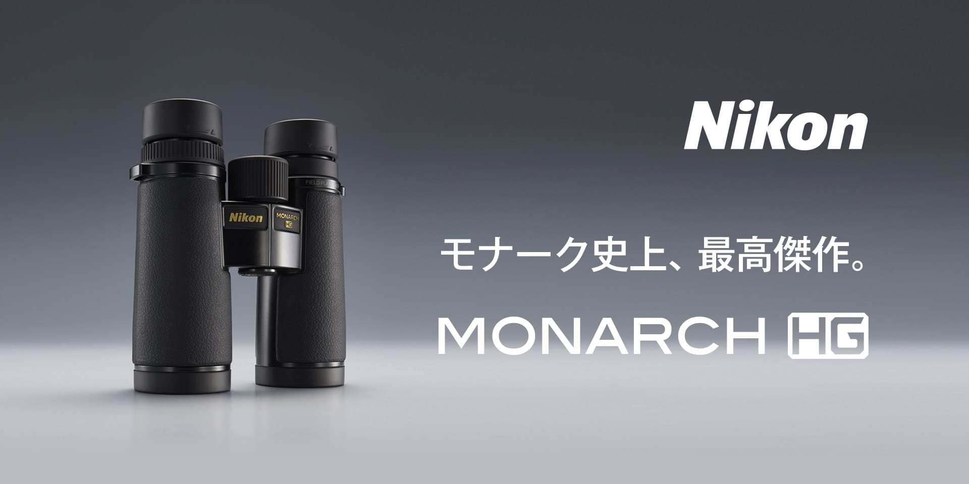 Nikon MONARCH HG